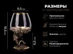 Бокал для коньяка Рог изобилия 
