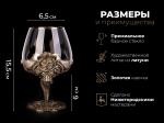 Бокал для коньяка Лев Премиум