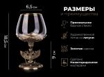 Бокал для коньяка Герб (латунь, стекло)