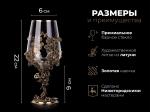 Бокал для вина Цветочная фантазия (Латунь, стекло)