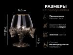 Бокал для коньяка Трофейная охота