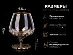 Бокал для коньяка Корона (Латунь, стекло)