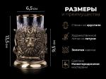 Подстаканник Мудрый Лев (Латунь, хрусталь)