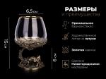 Бокал для коньяка Заяц (серия Хвойный лес)