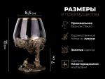 Бокал для коньяка Охотники на привале (Латунь, стекло)