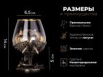 Бокал для коньяка Рыбалка Элит (Сом)