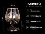 Бокал для коньяка Рыбалка Элит (Щука)