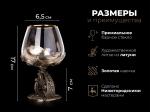 Бокал для коньяка На удачу (Латунь, стекло)