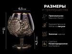 Бокал для коньяка серии "Лучший" (Латунь, стекло)