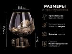 Бокал для коньяка Железнодорожный (Латунь, стекло)