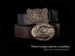 Ремень Рыбалка (Лаутнь, натуральная кожа)