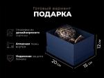 Бокал для коньяка Строитель (Латунь, стекло)