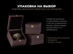 Бокал для коньяка Строитель (Латунь, стекло)